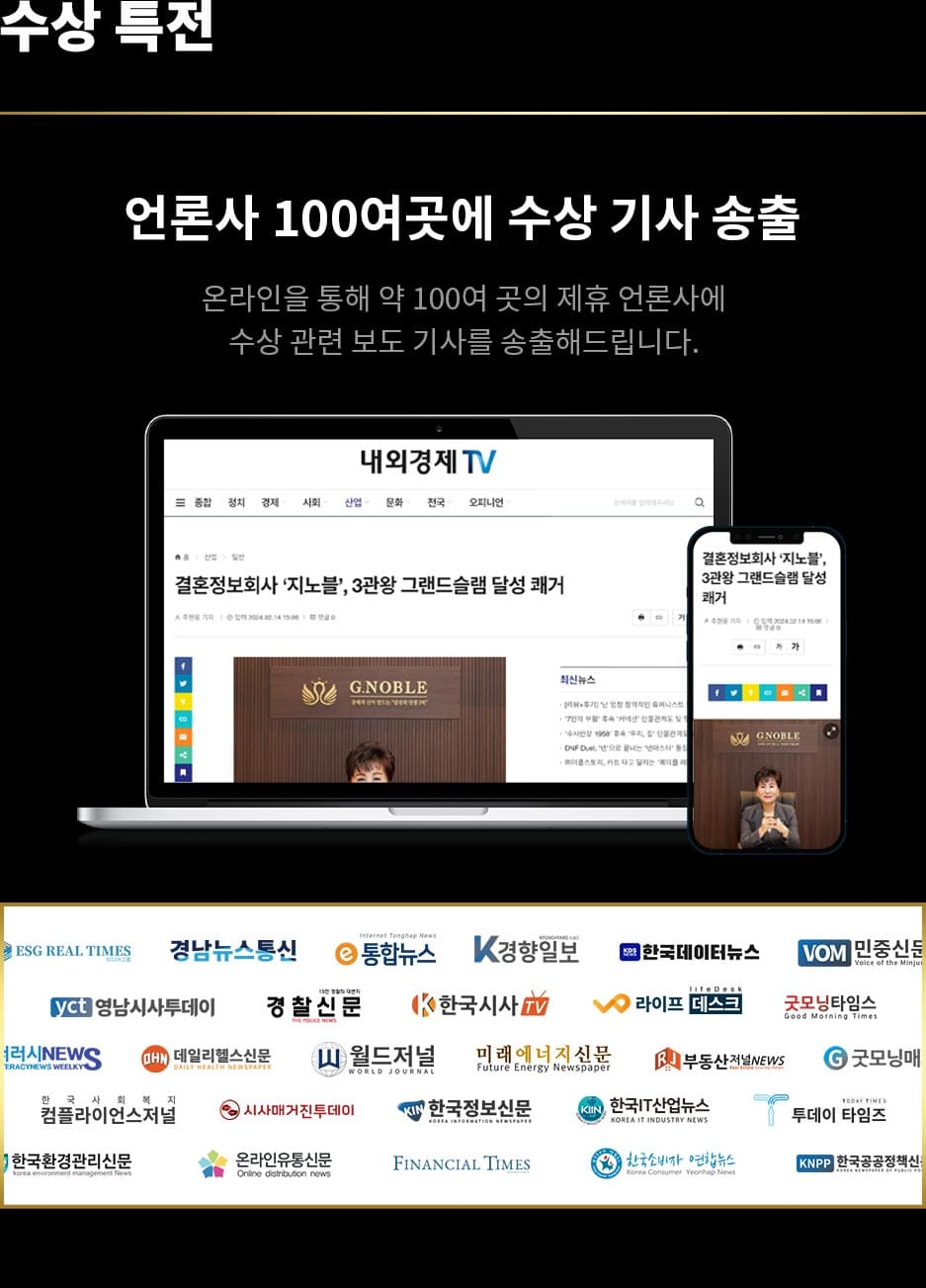 퍼스트원 브랜드 어워드 수상특전 언론사