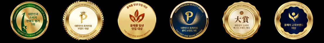 퍼스트원 브랜드 어워드 시상 소개